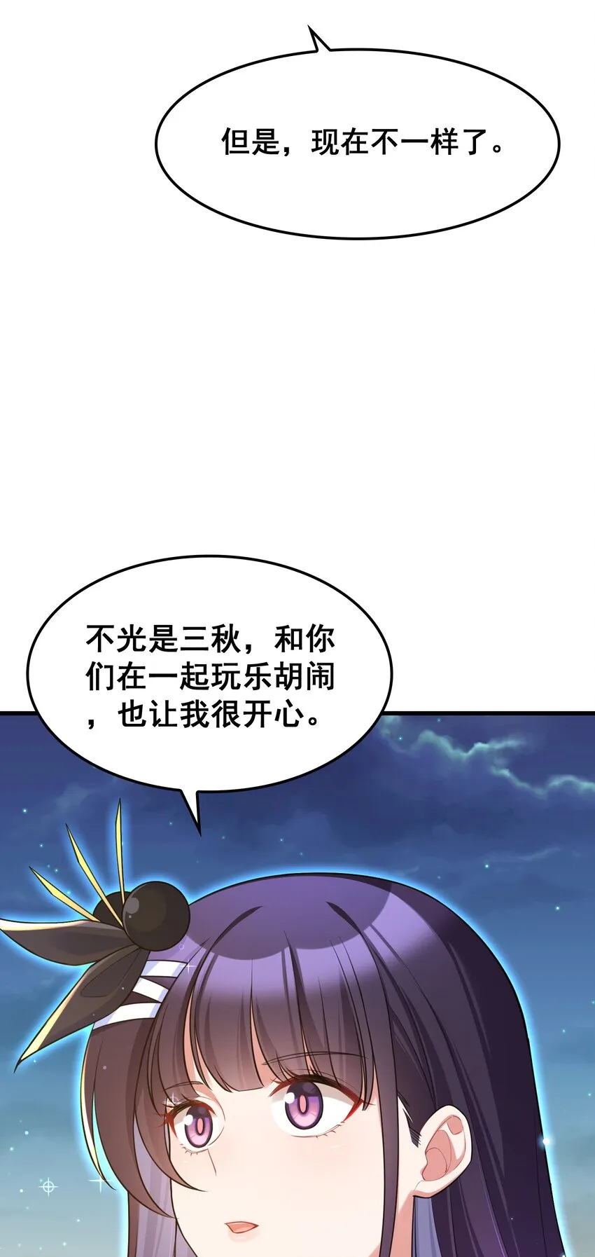 049 第四十九话 第54页