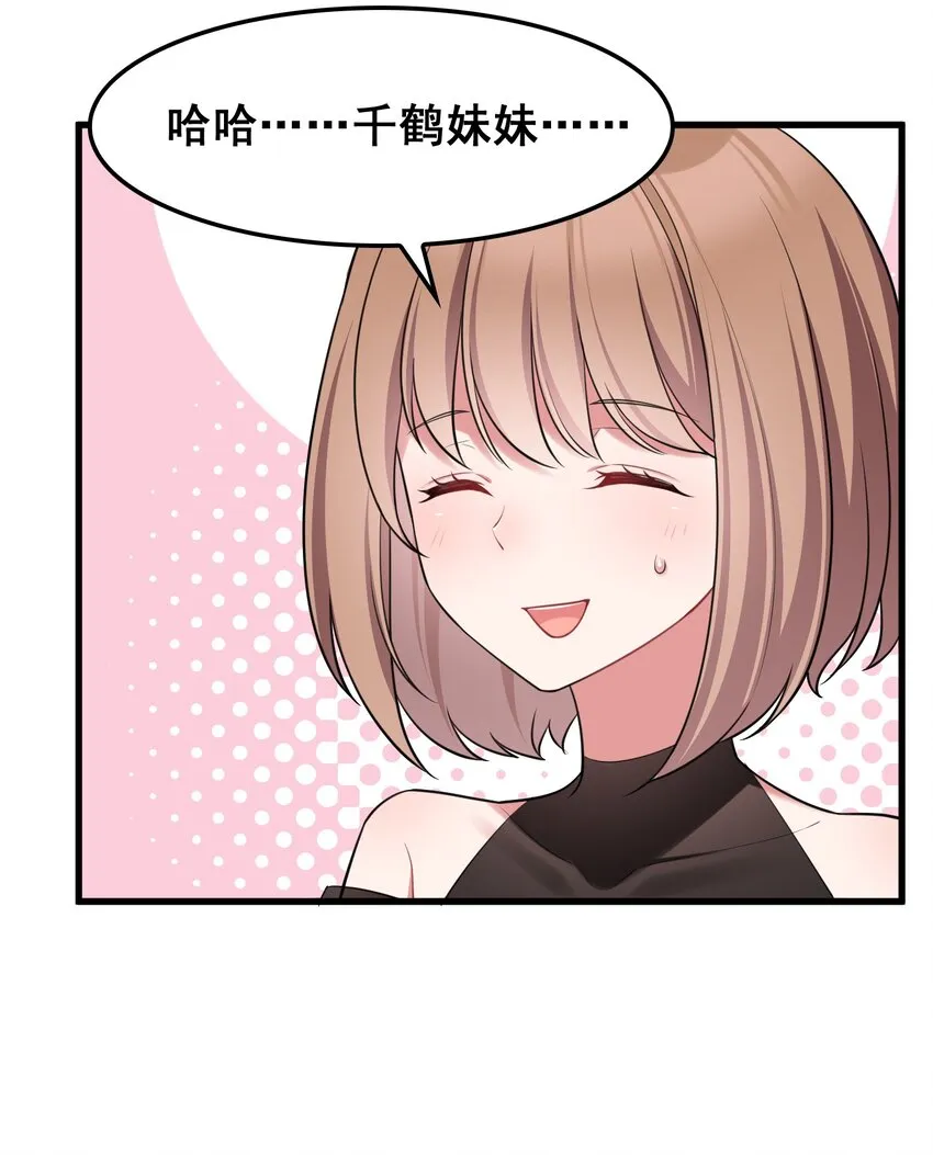 049 第四十九话 第57页