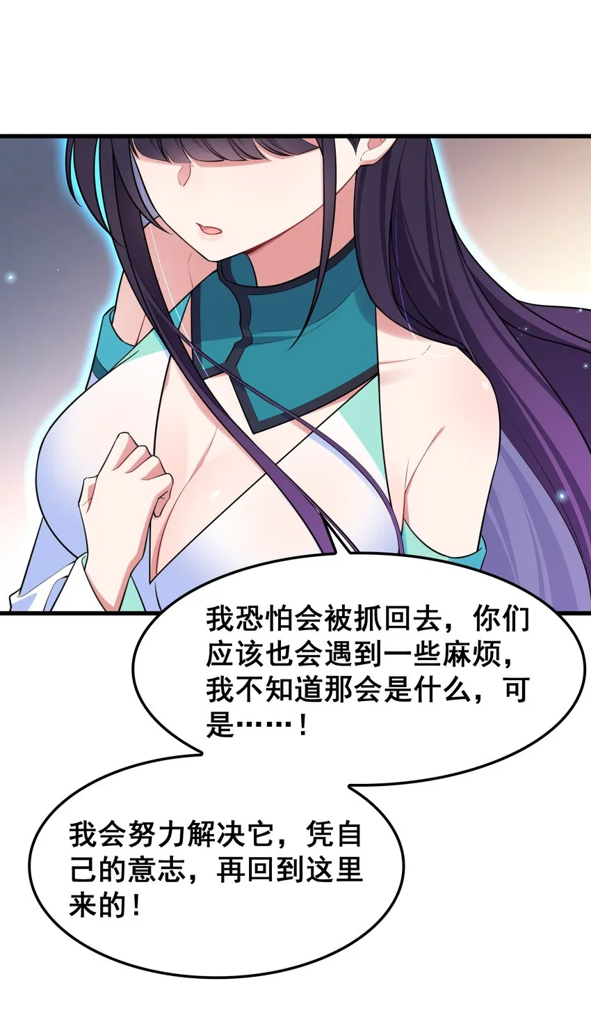 049 第四十九话 第58页