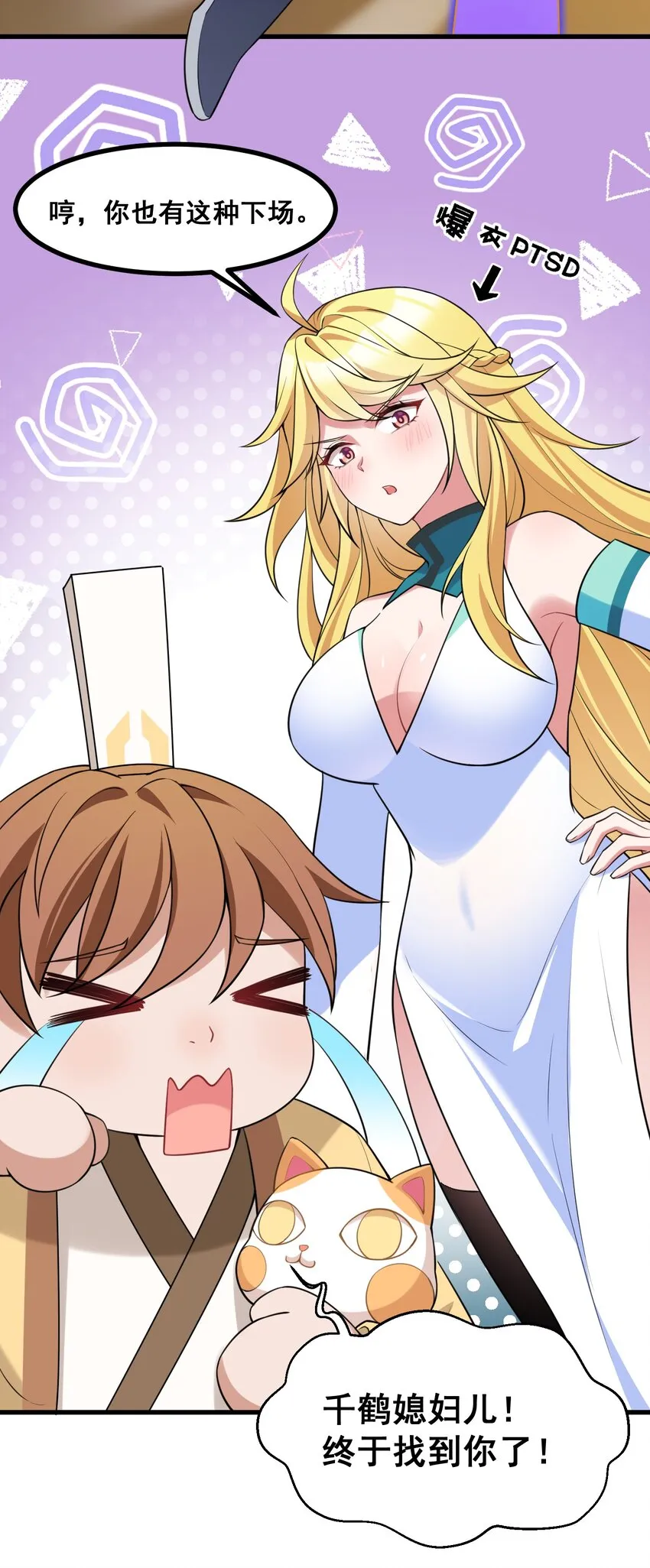 049 第四十九话 第63页