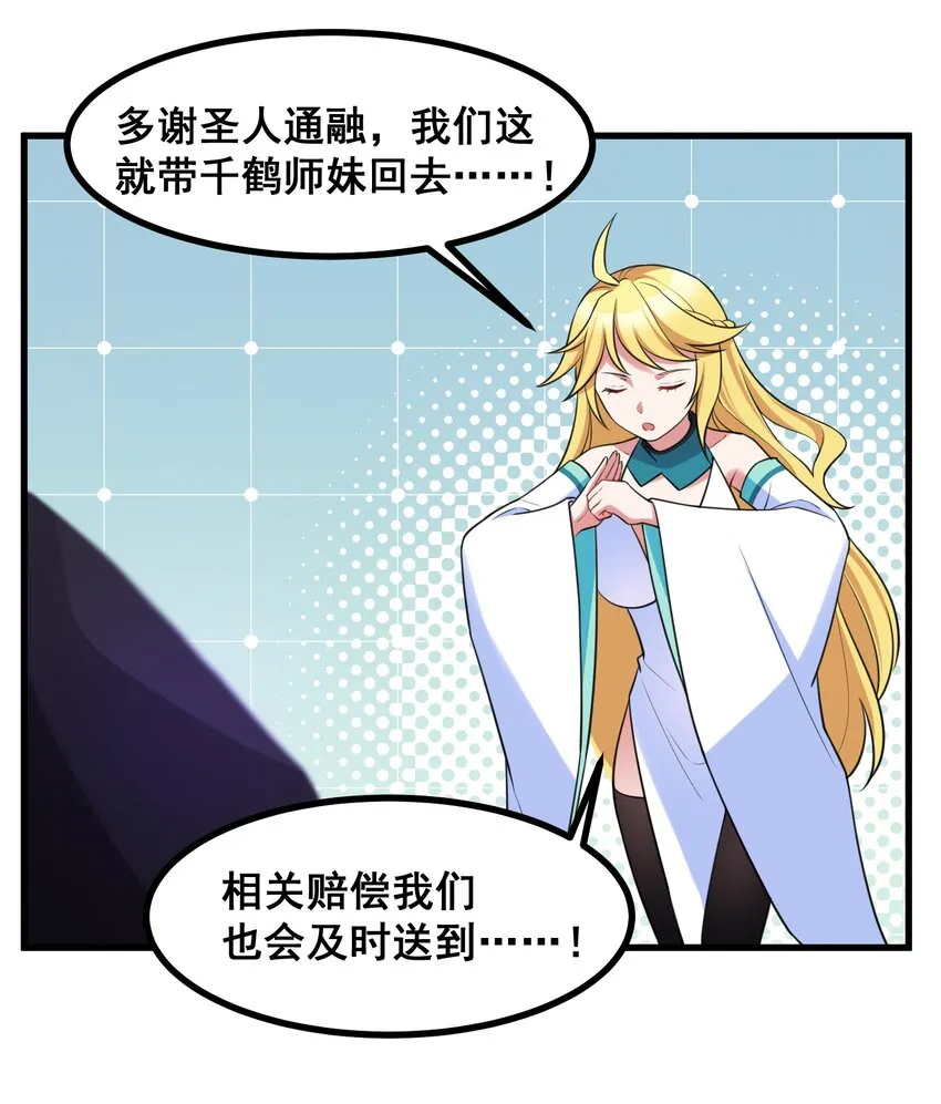 049 第四十九话 第64页