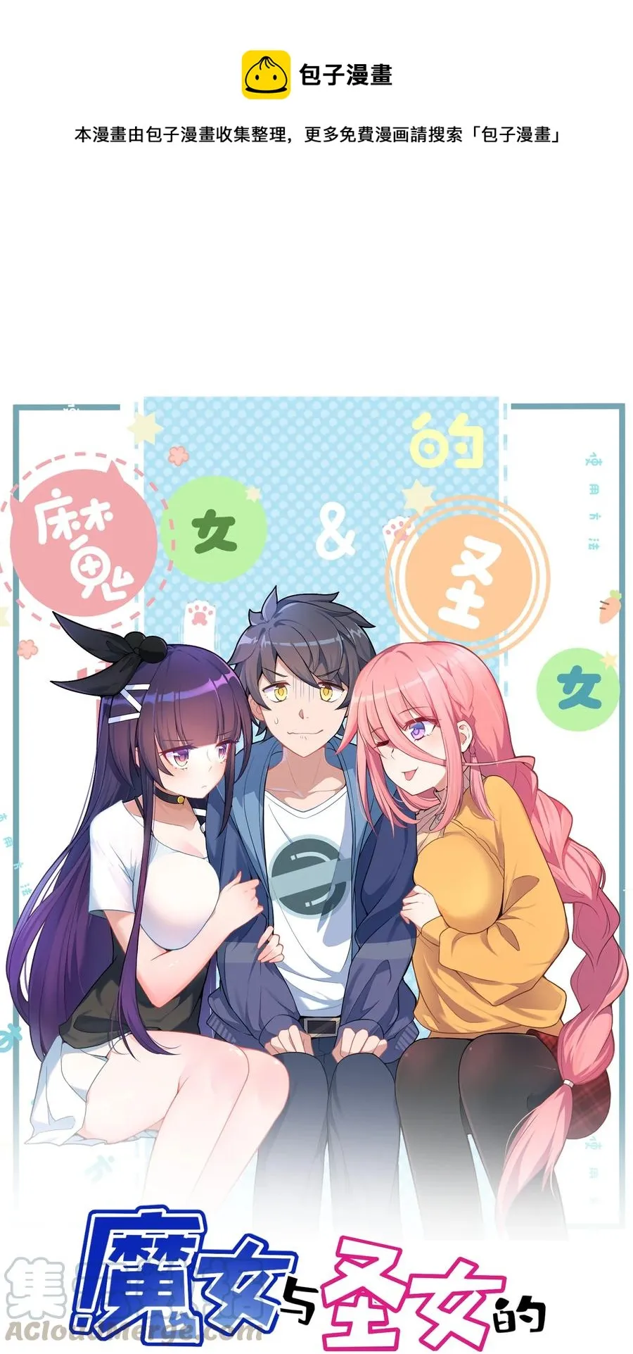 050 第五十话 第1页