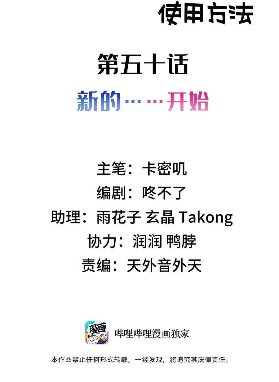 050 第五十话 第2页