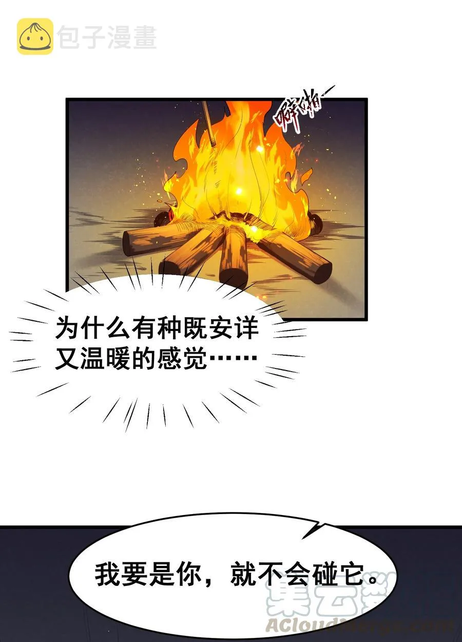 050 第五十话 第7页
