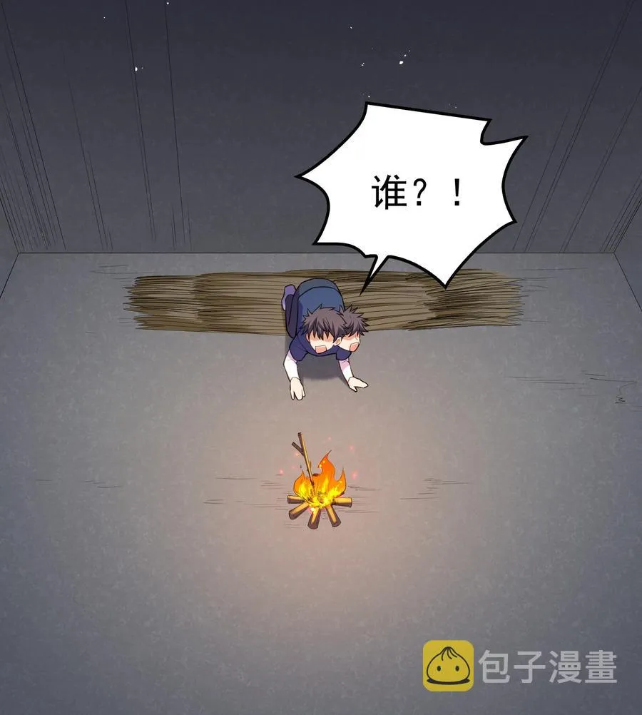 050 第五十话 第8页