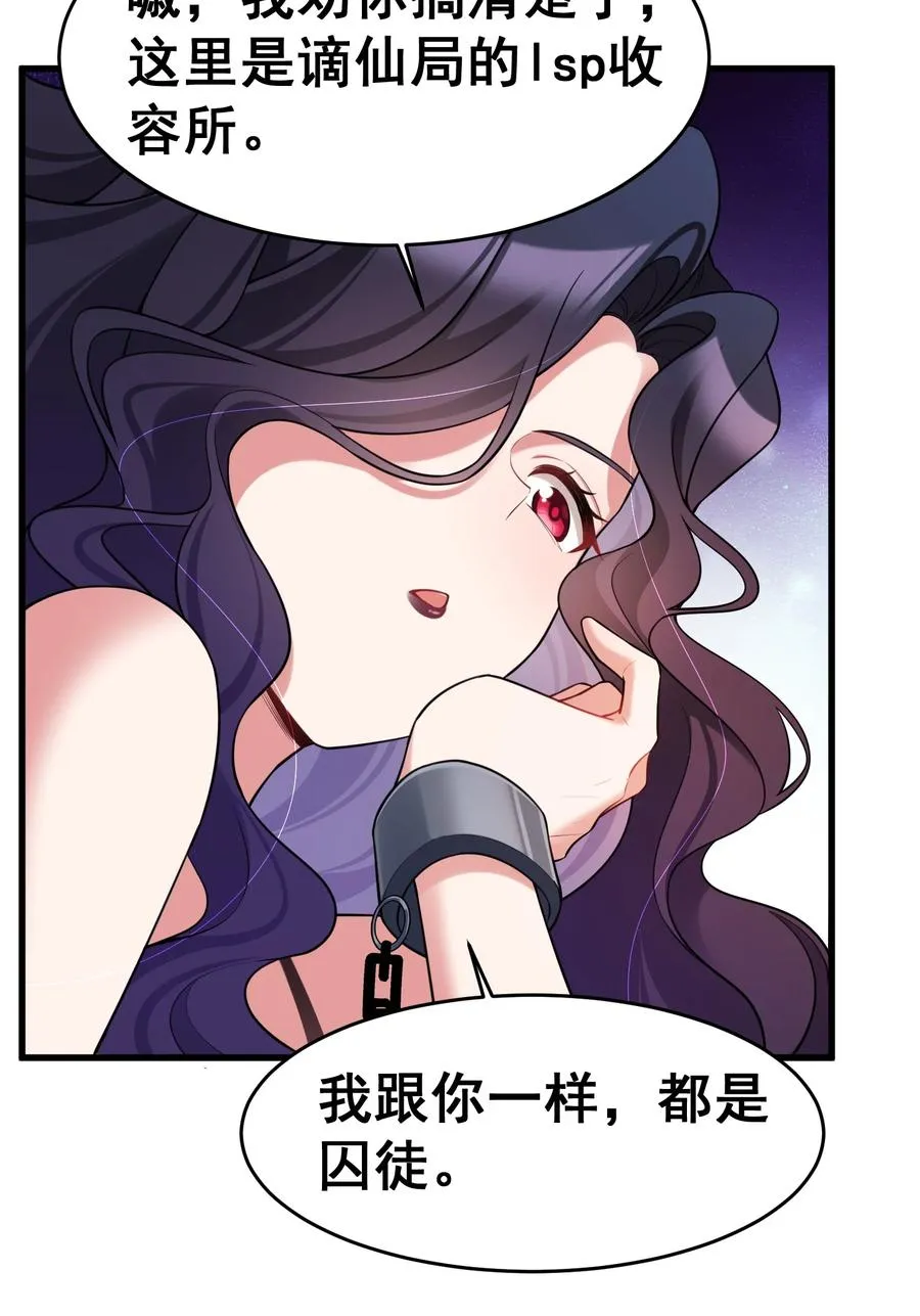 050 第五十话 第11页