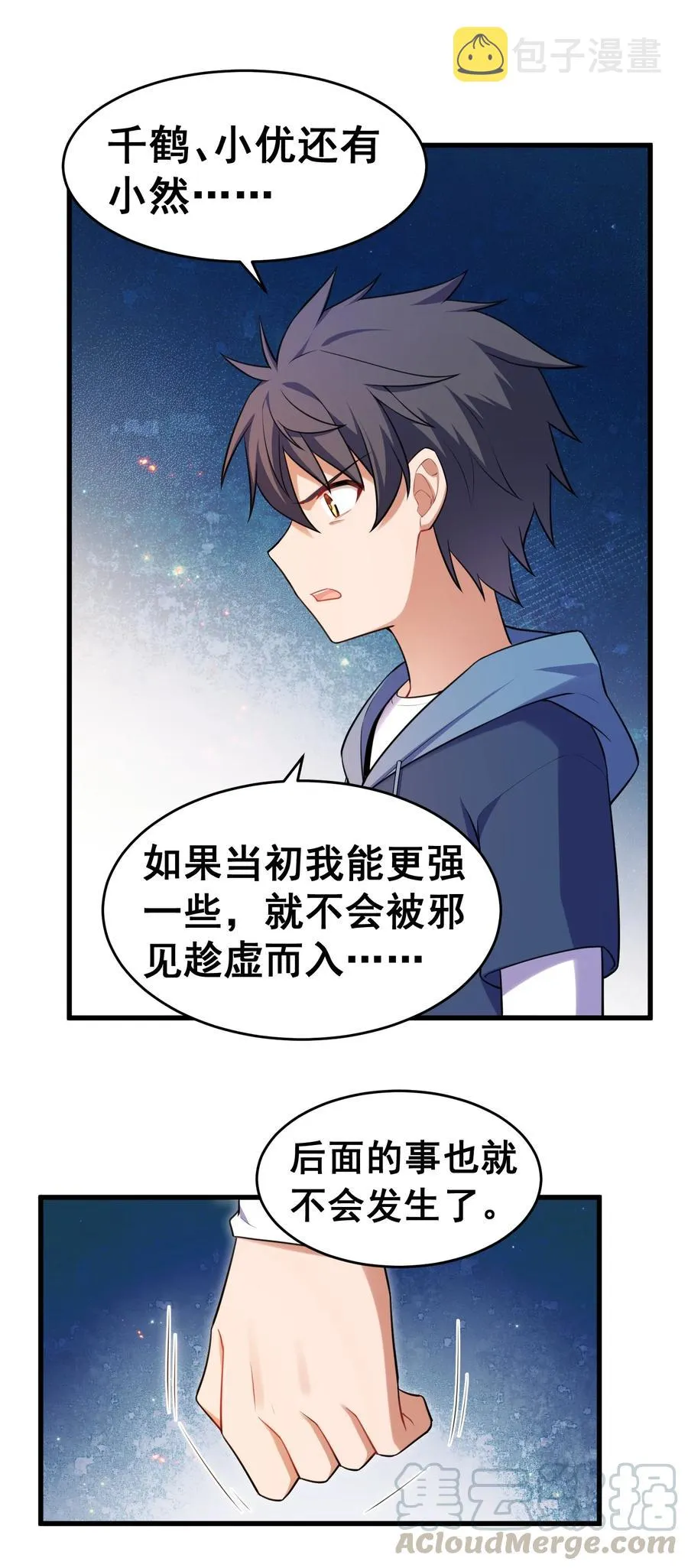 050 第五十话 第13页