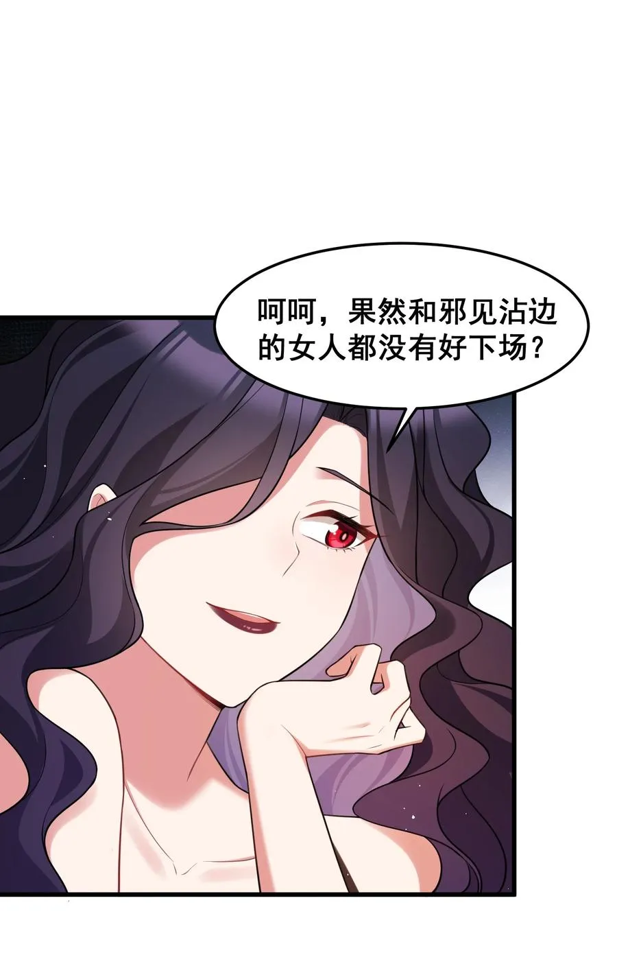 050 第五十话 第14页