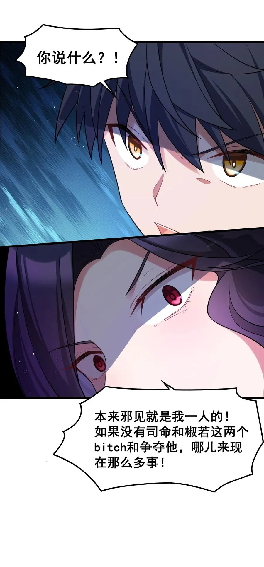 050 第五十话 第15页