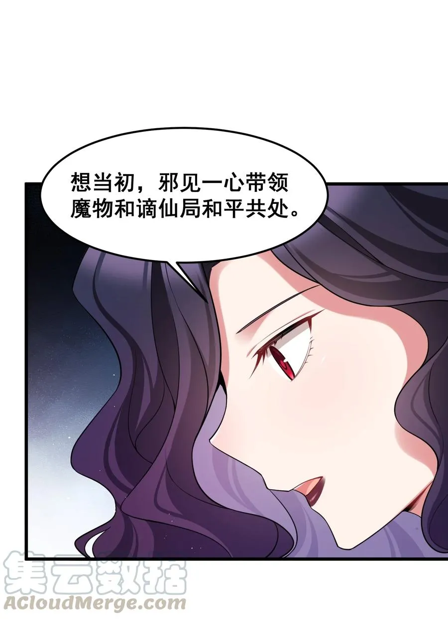 050 第五十话 第16页