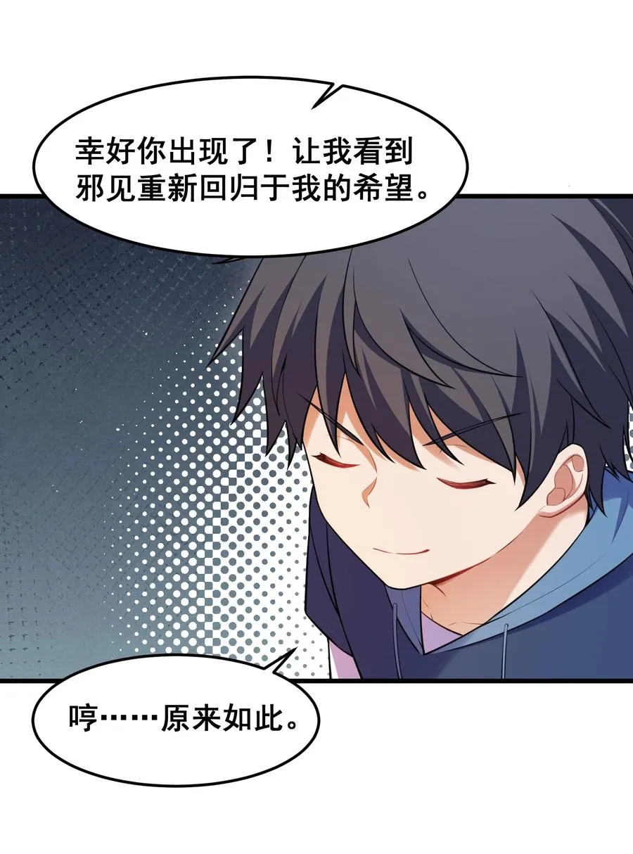 050 第五十话 第18页