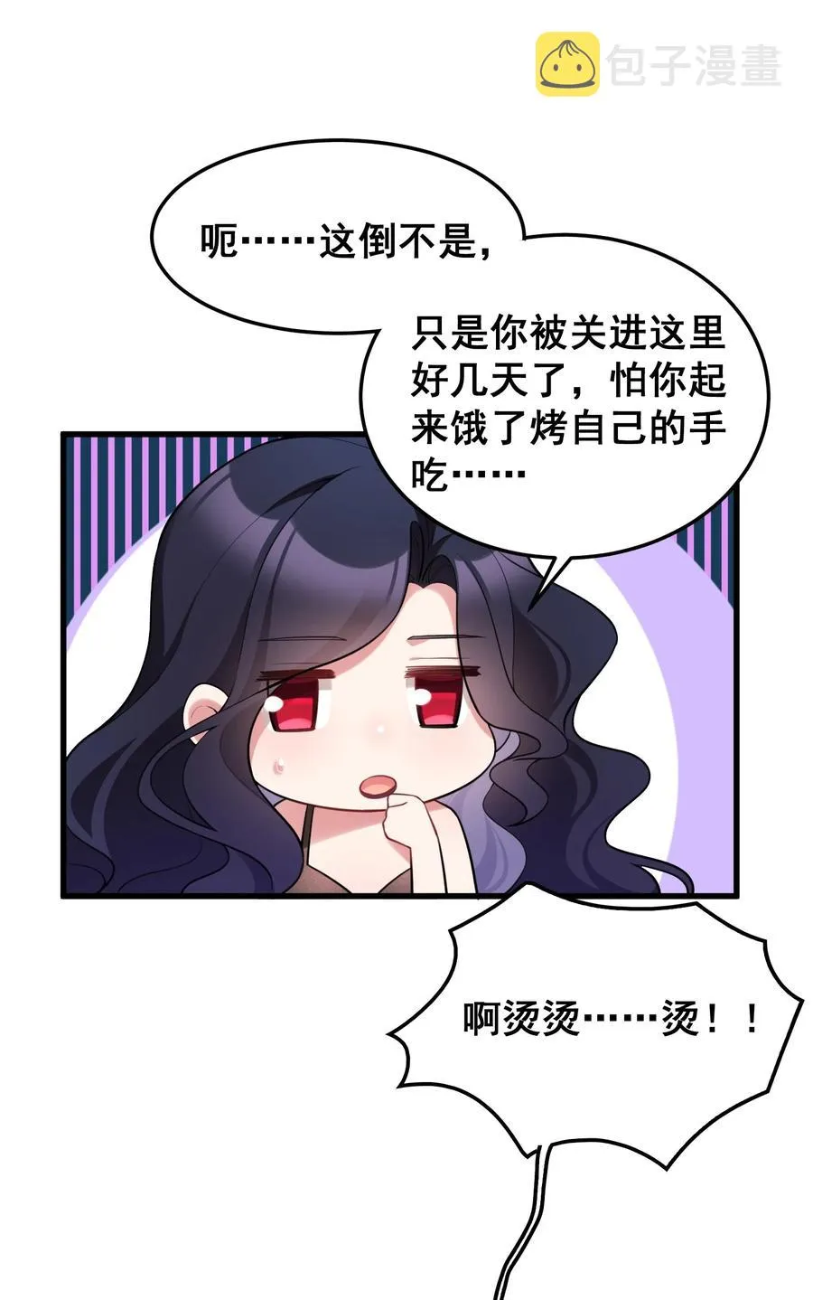 050 第五十话 第20页
