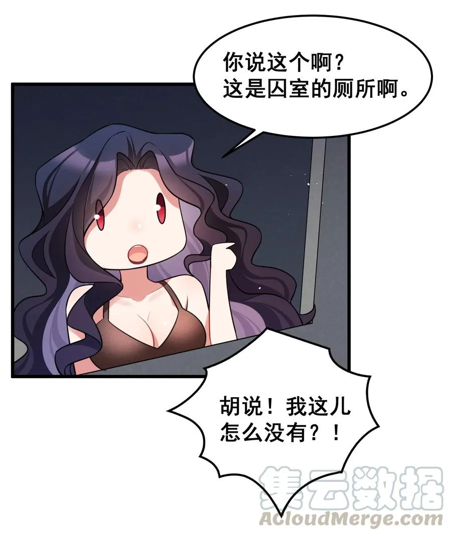 050 第五十话 第22页