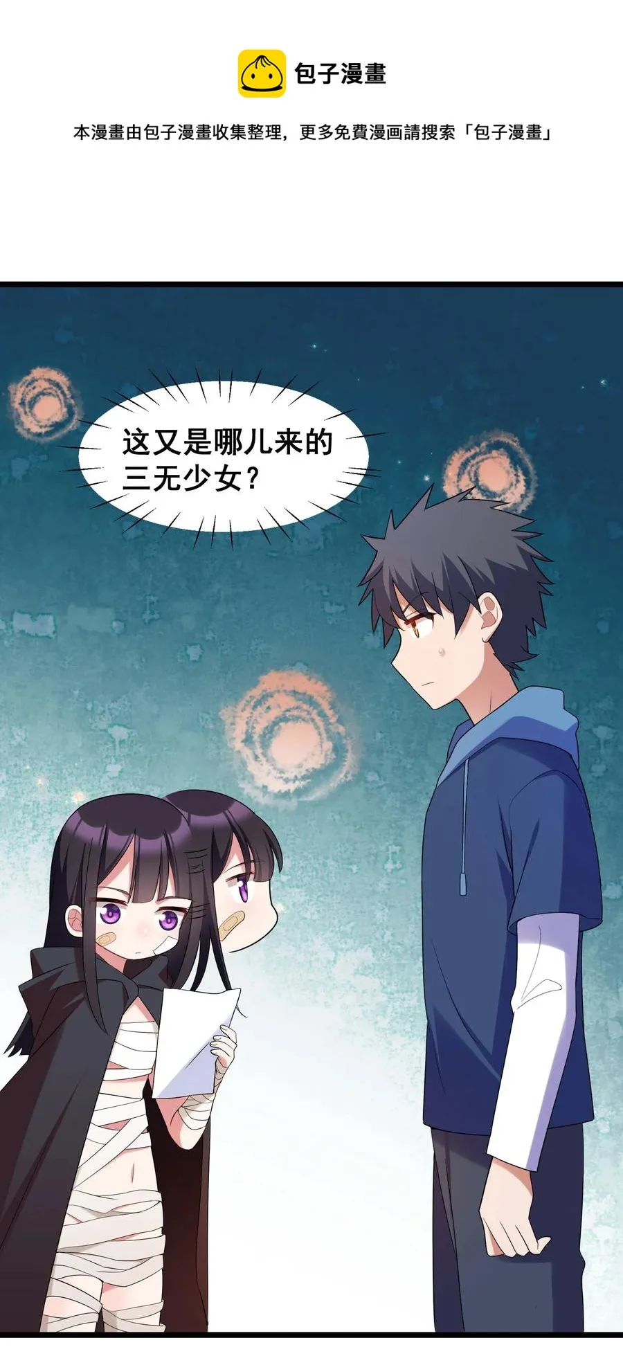050 第五十话 第27页