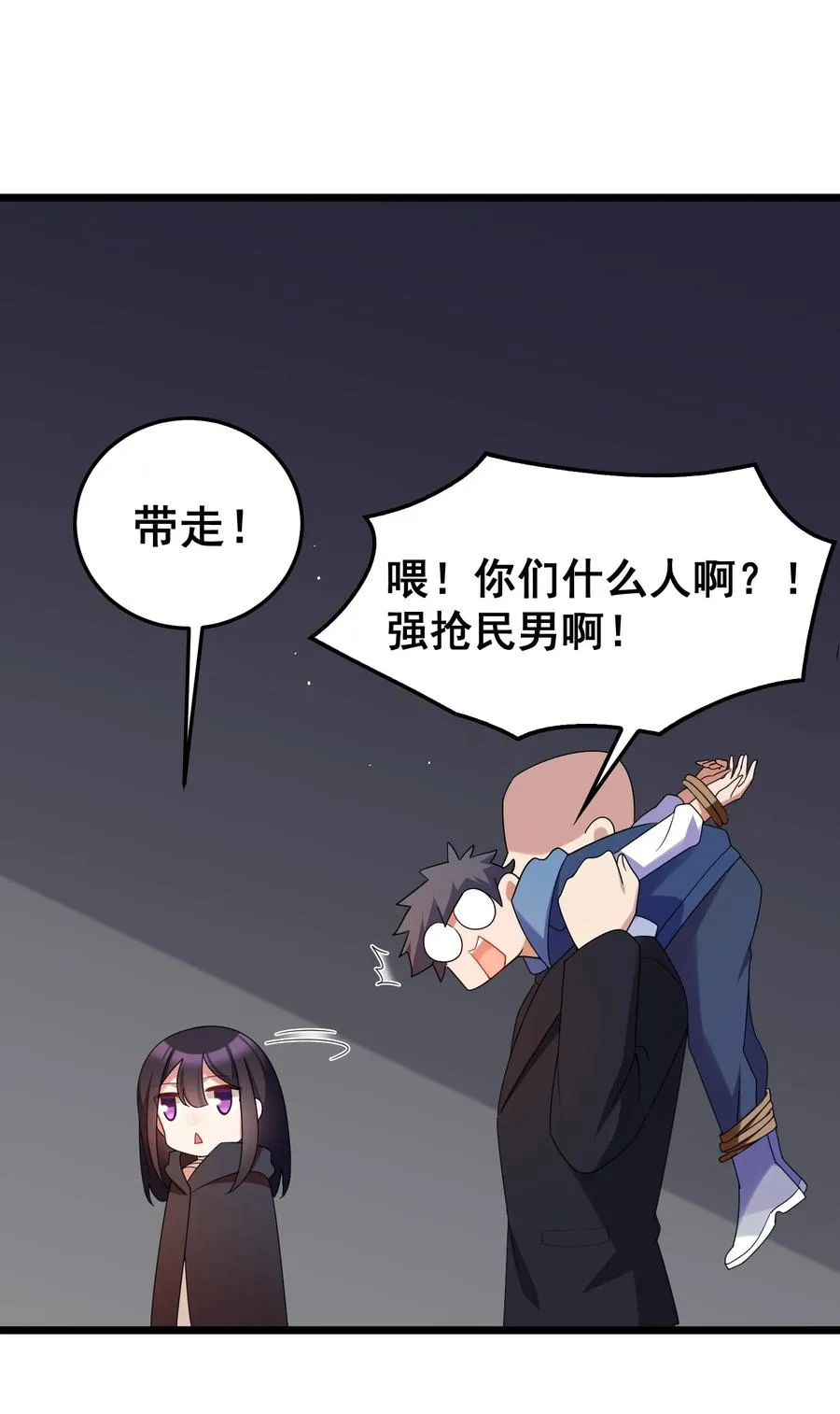 050 第五十话 第30页