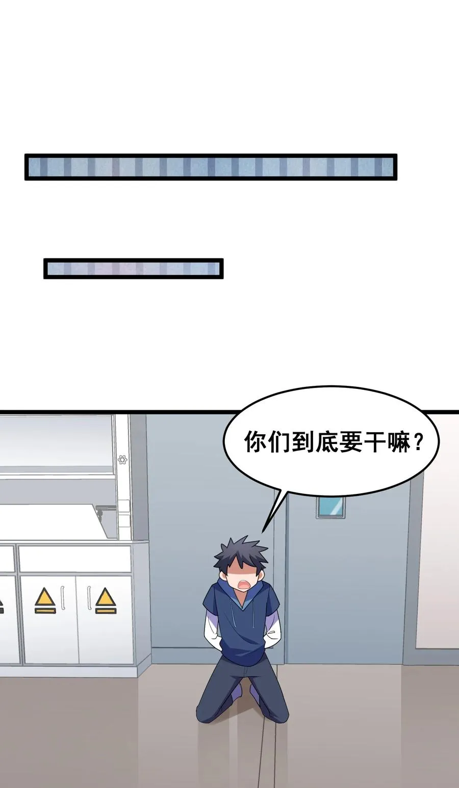 050 第五十话 第33页