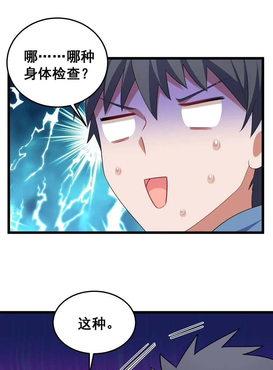 050 第五十话 第35页
