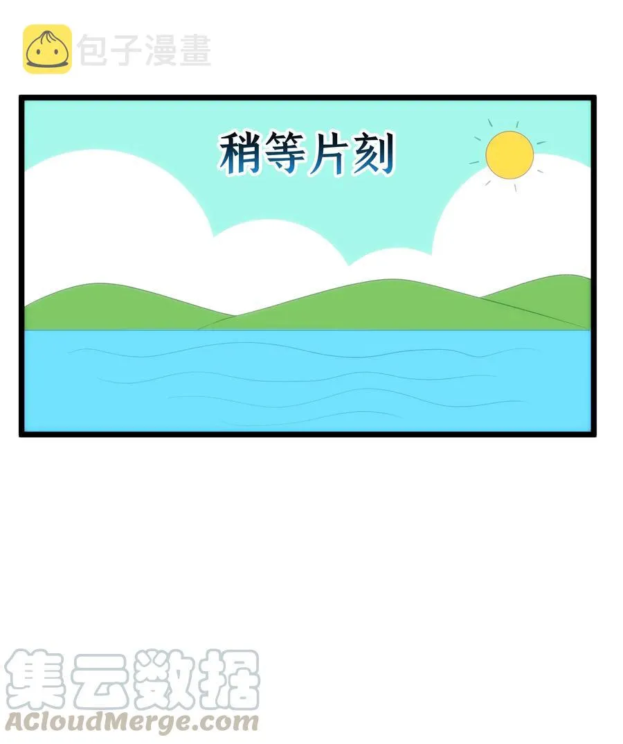 050 第五十话 第37页