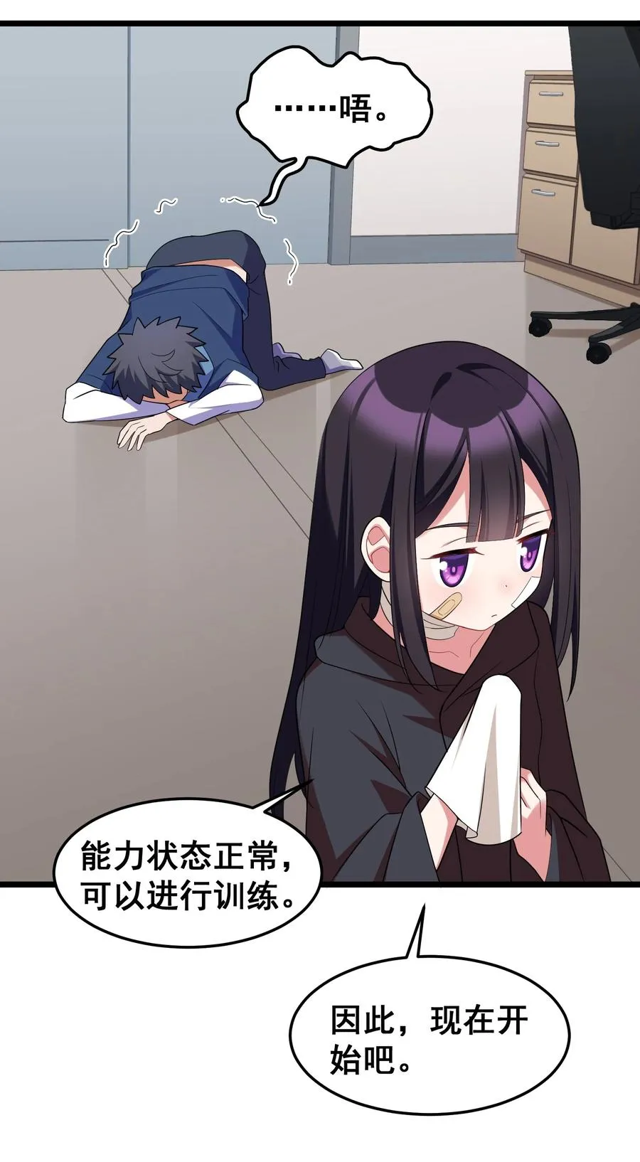 050 第五十话 第38页