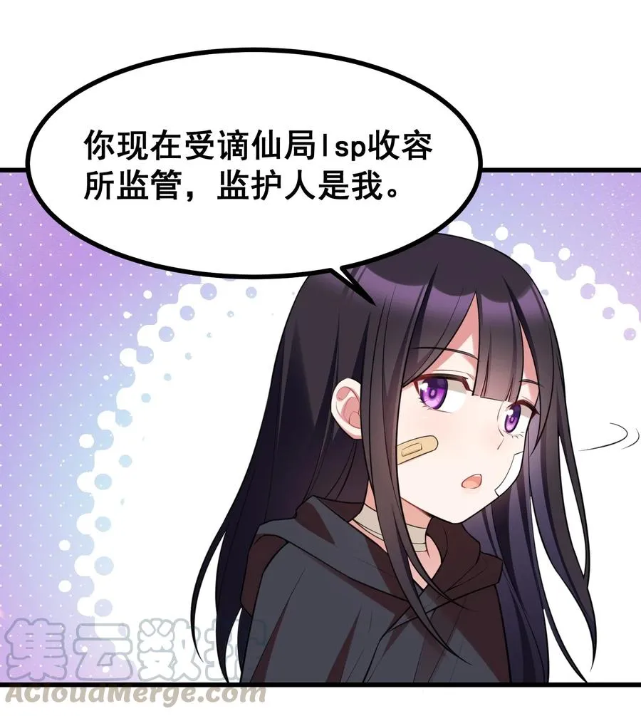 050 第五十话 第40页