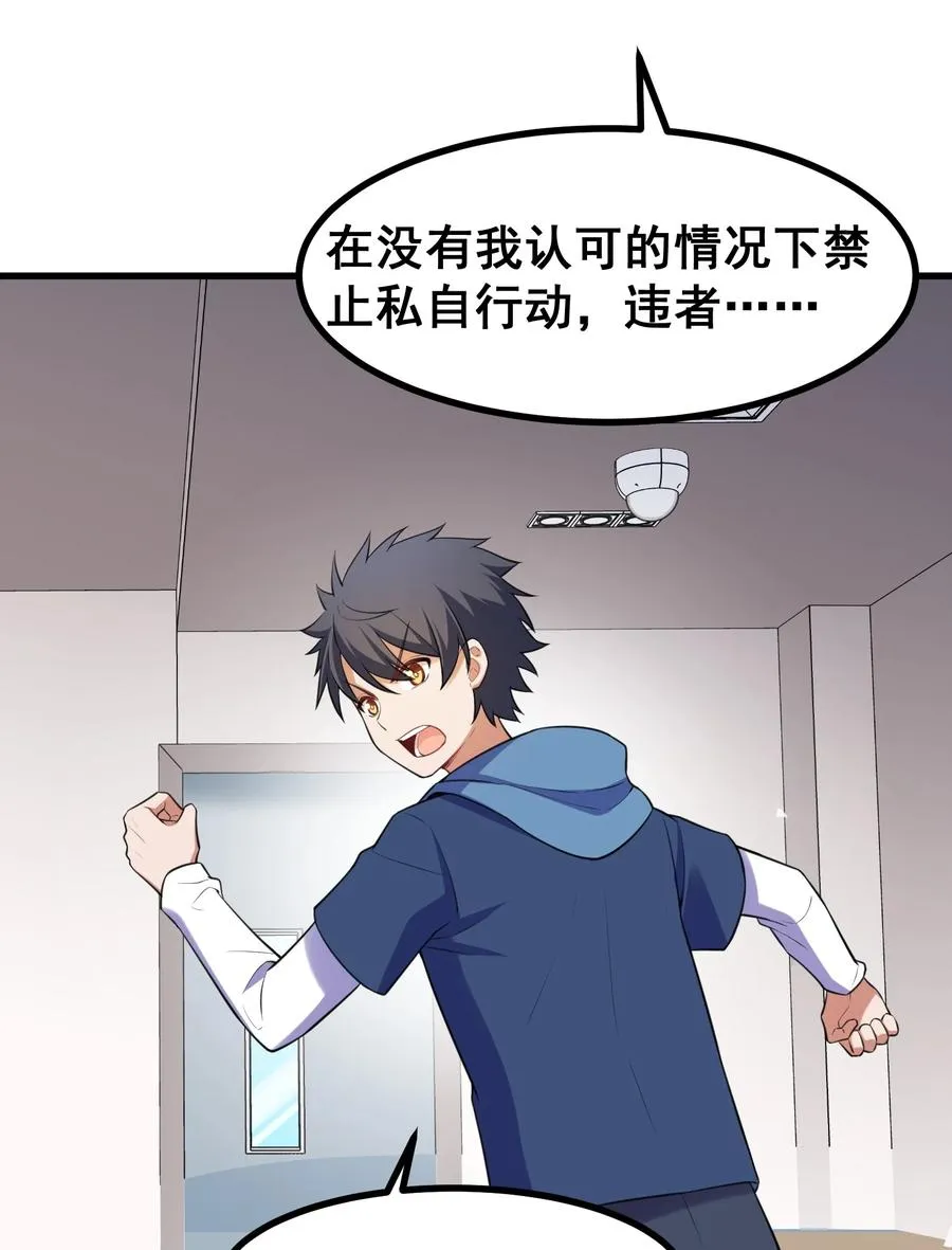 050 第五十话 第41页