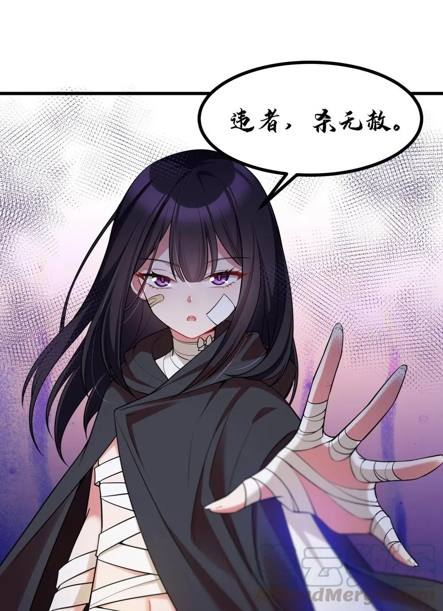 050 第五十话 第43页