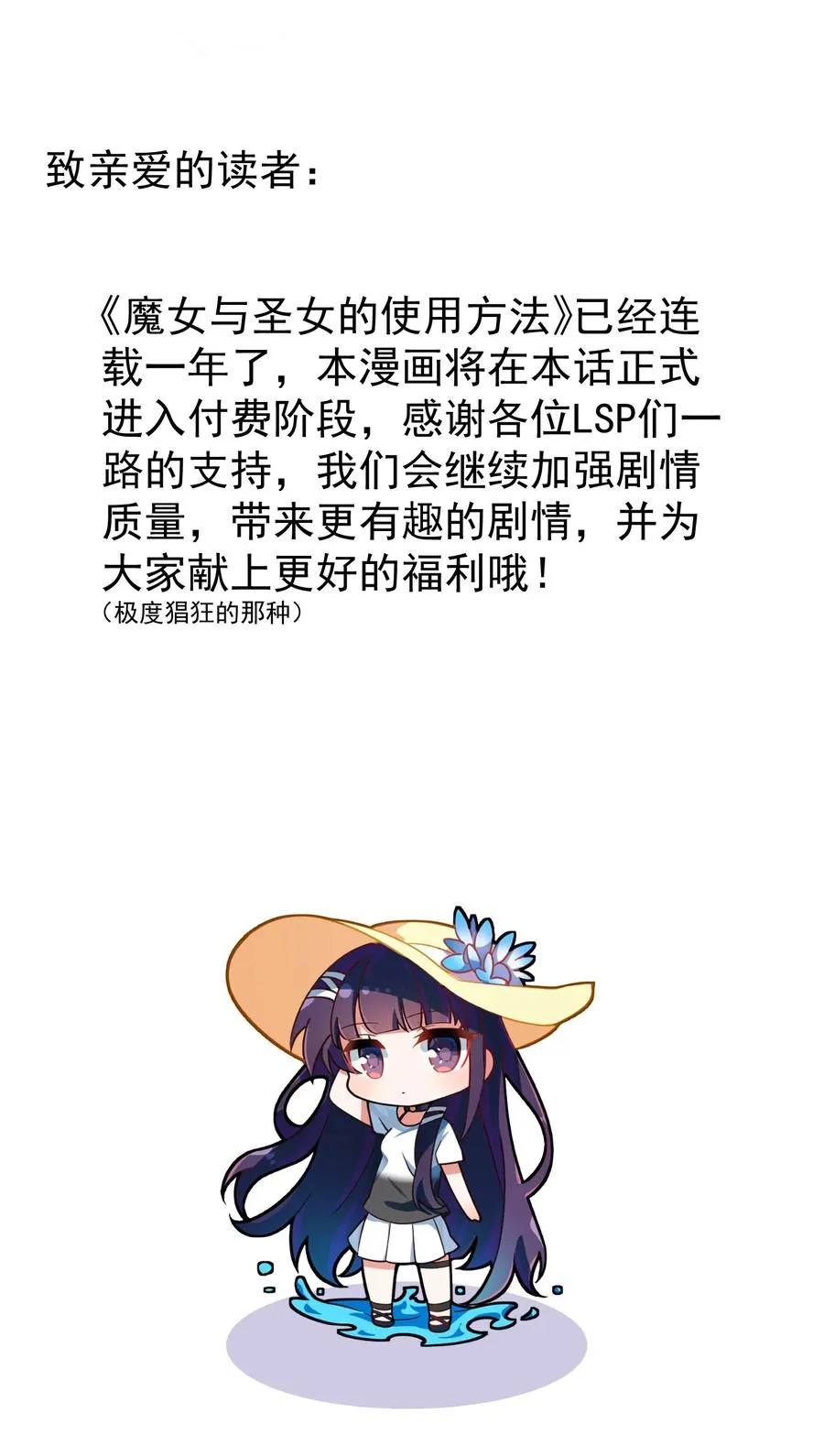 050 第五十话 第45页
