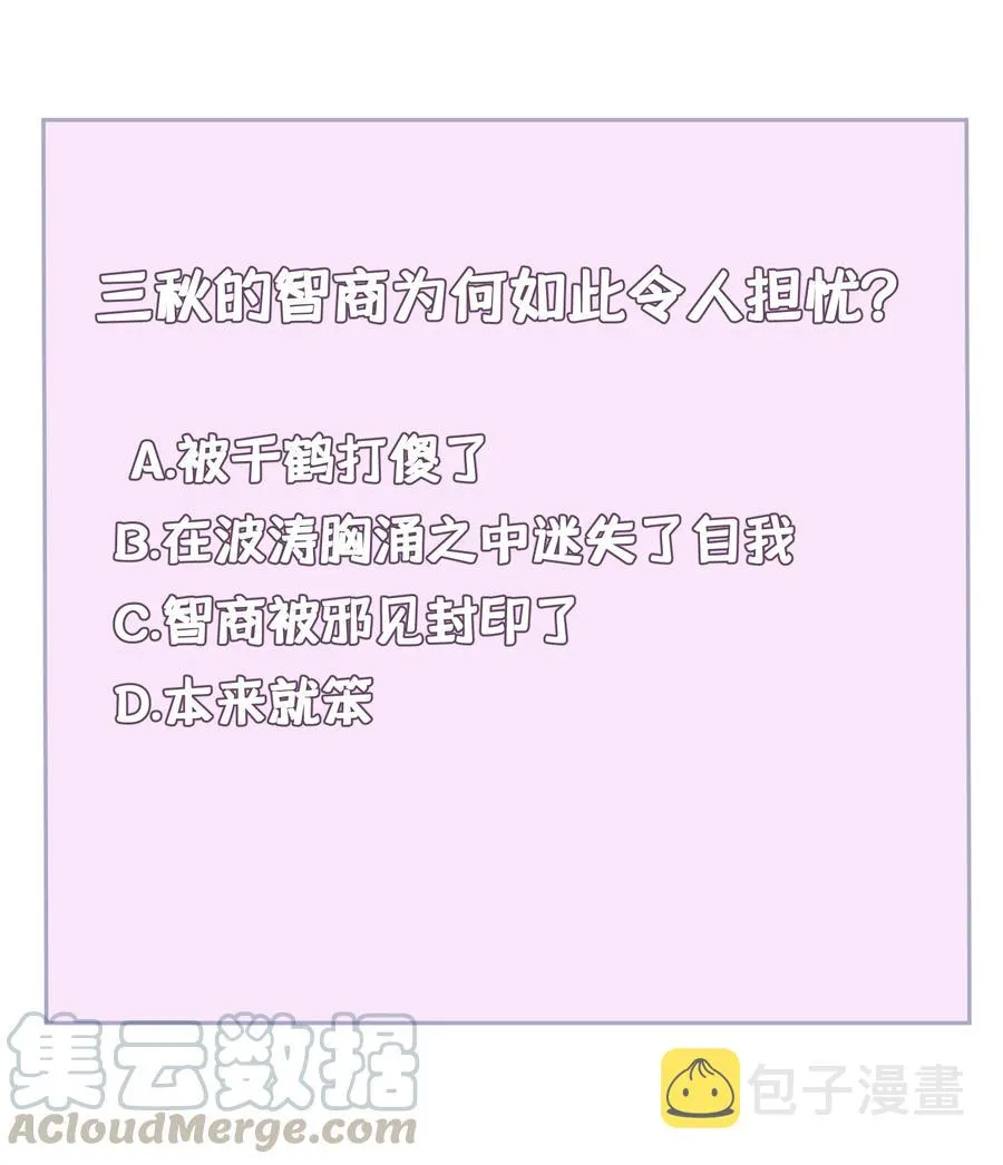 050 第五十话 第46页