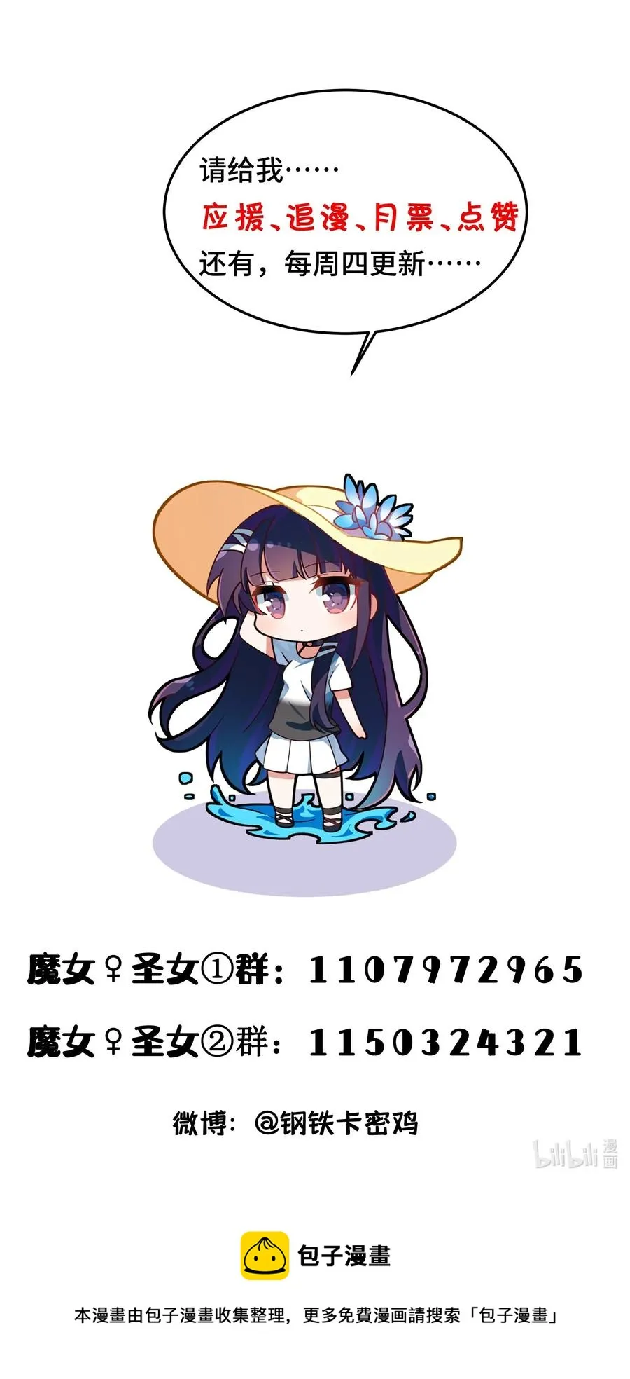 050 第五十话 第47页