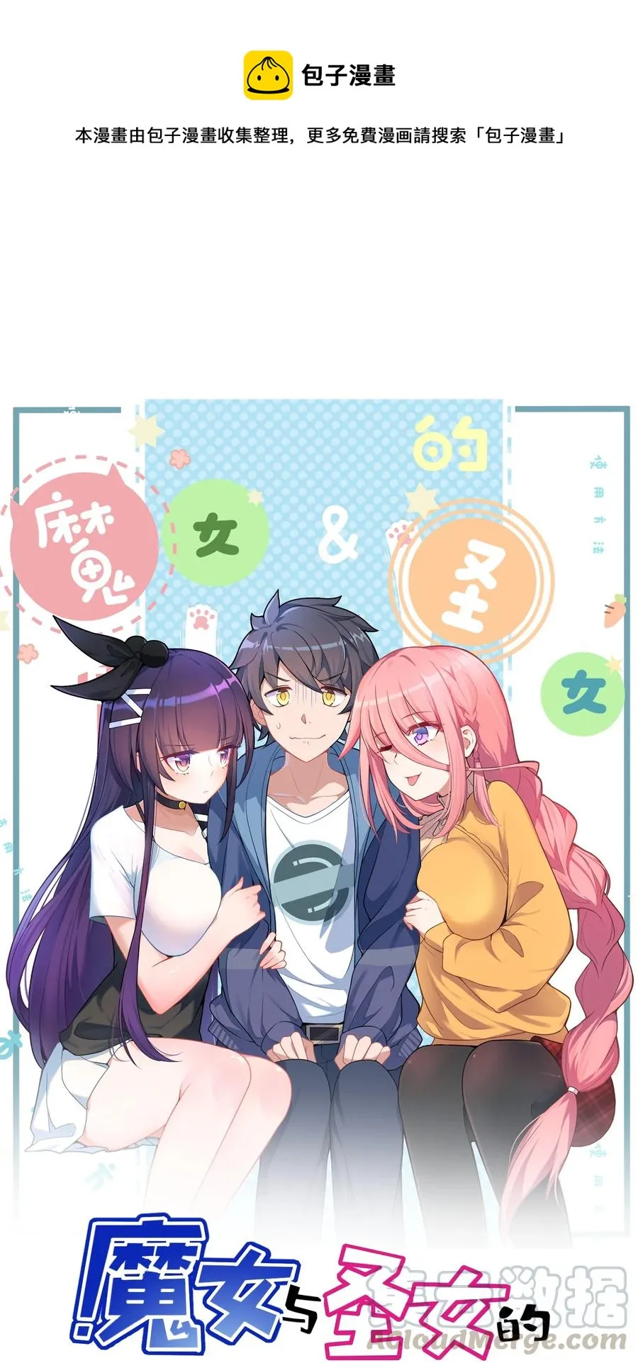 051 第五十一话 第1页