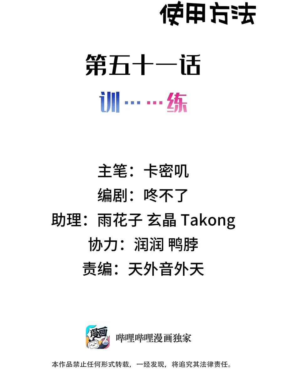 051 第五十一话 第2页