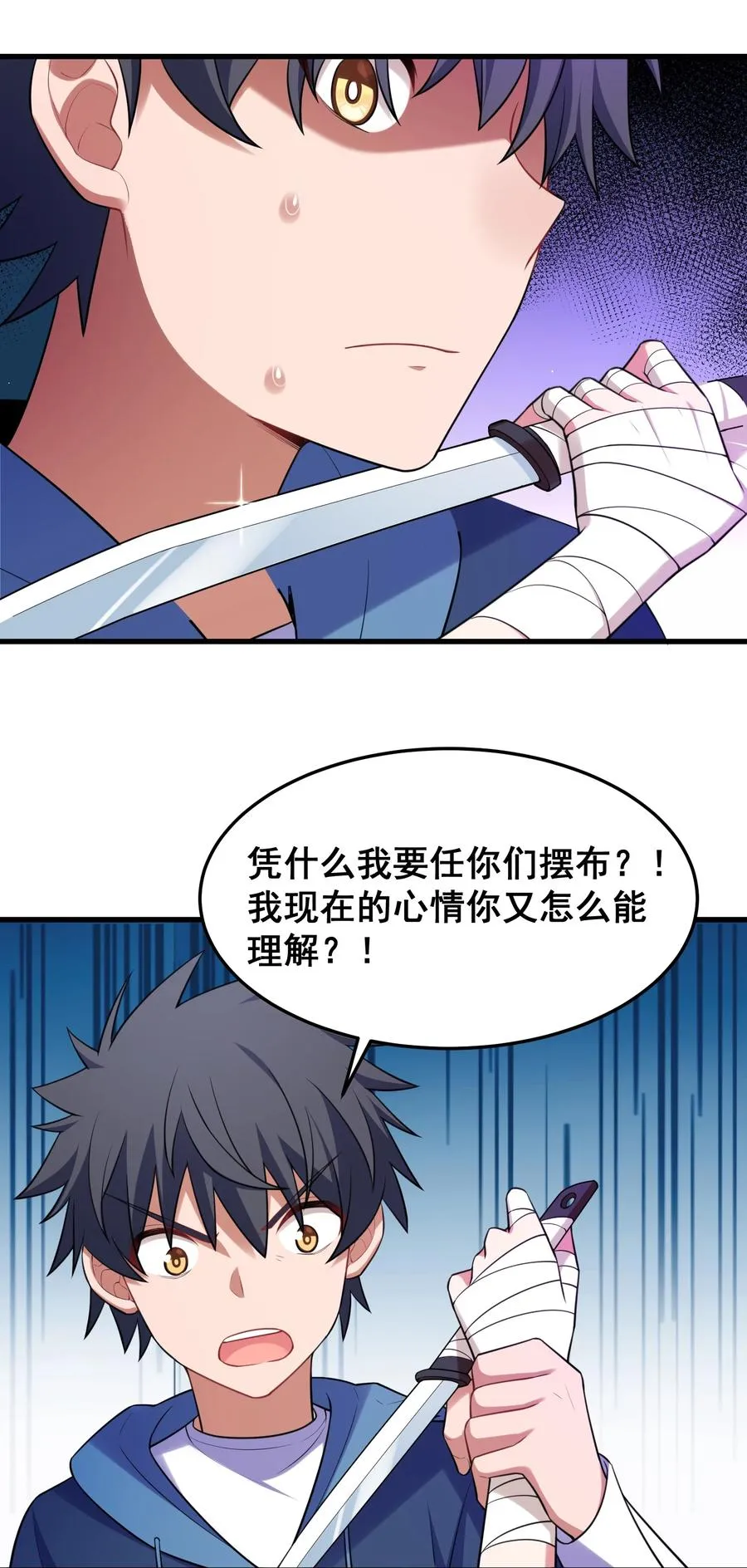 051 第五十一话 第5页