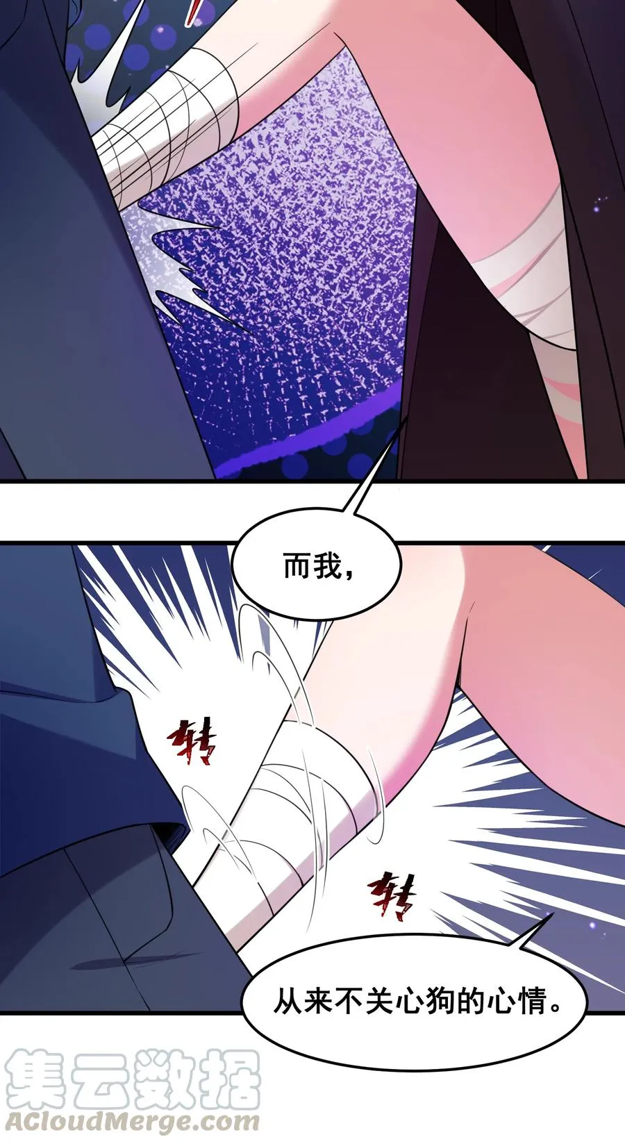 051 第五十一话 第7页
