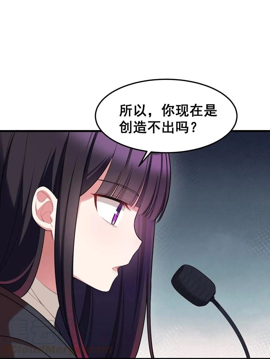 051 第五十一话 第16页