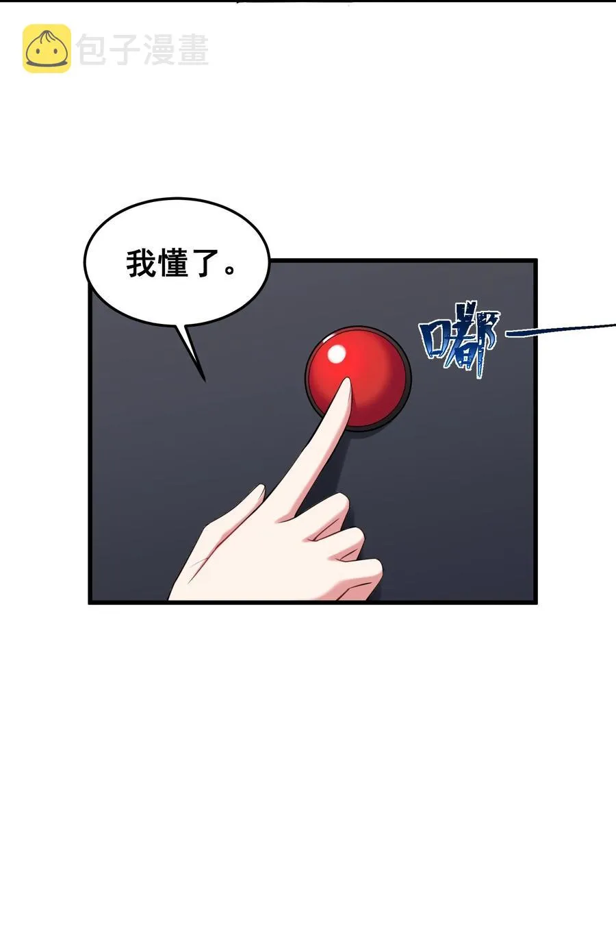 051 第五十一话 第17页