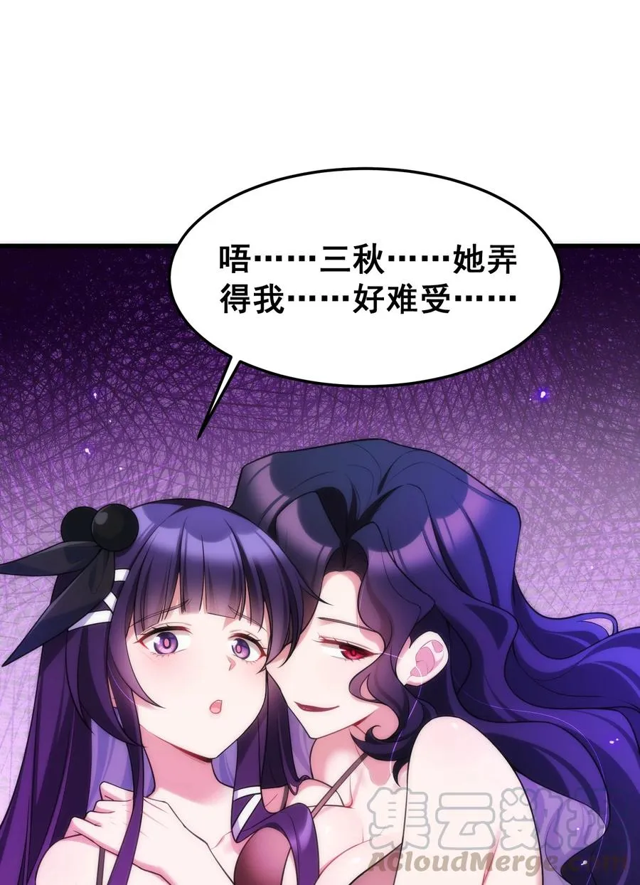 051 第五十一话 第22页