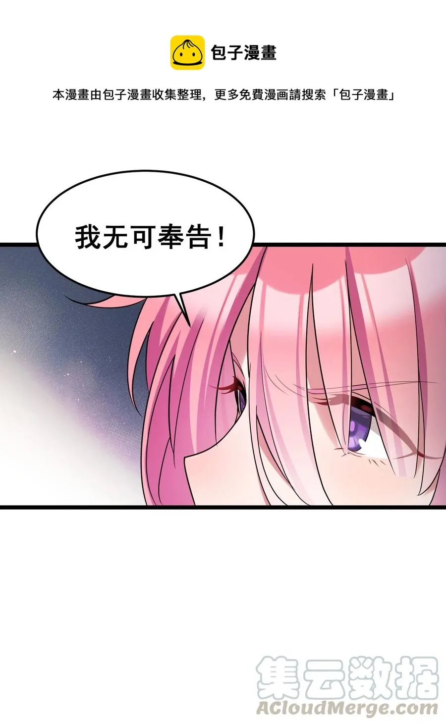 051 第五十一话 第55页