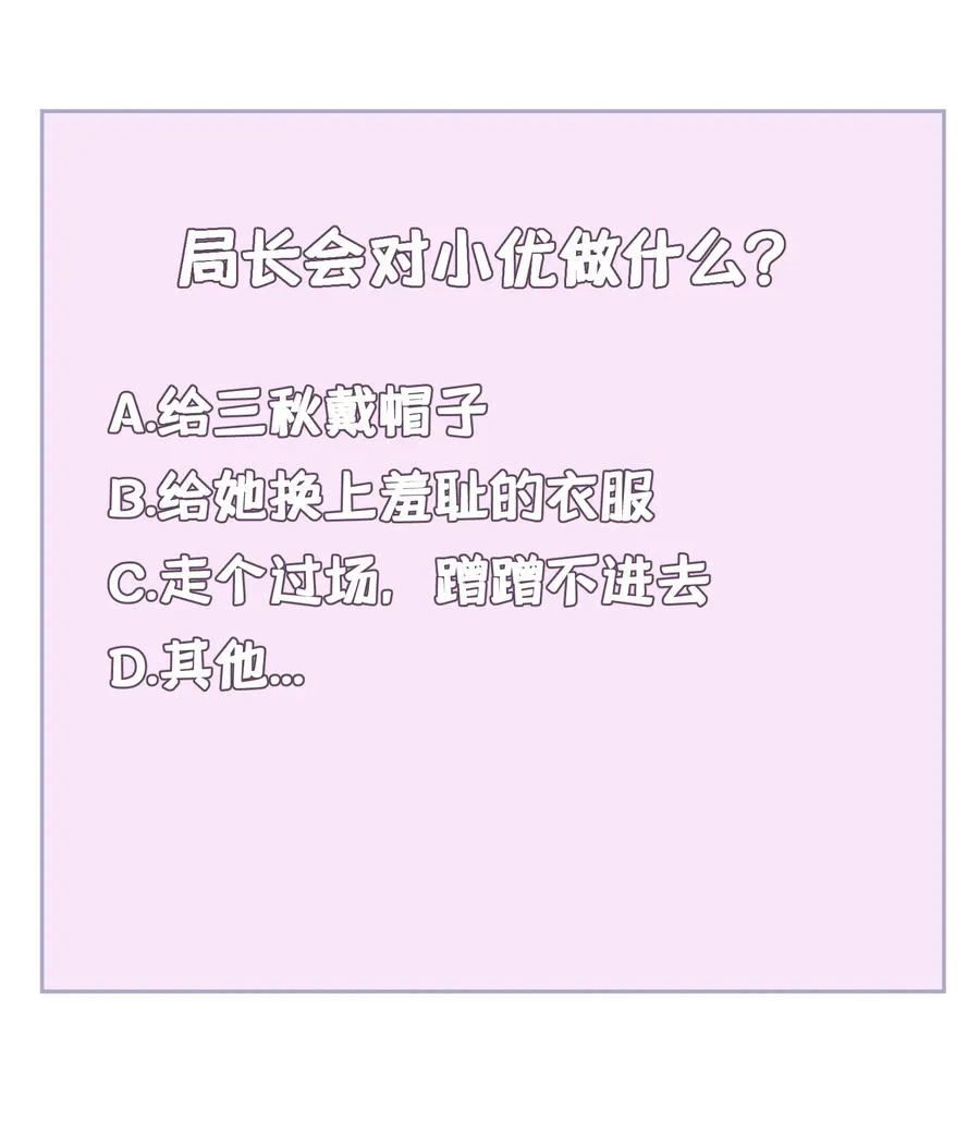 051 第五十一话 第60页