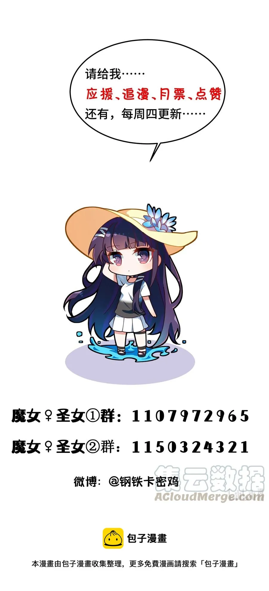 051 第五十一话 第61页