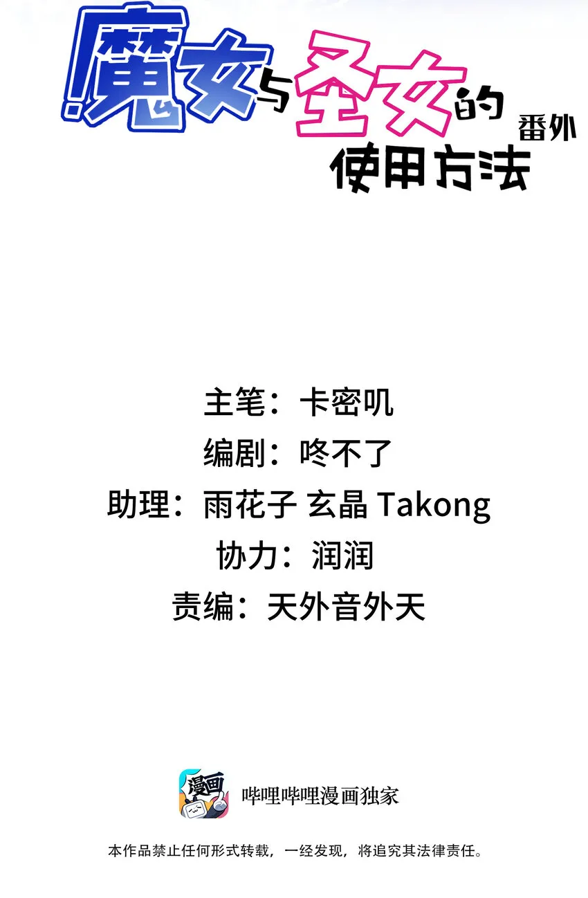 番外05 番外05 第2页