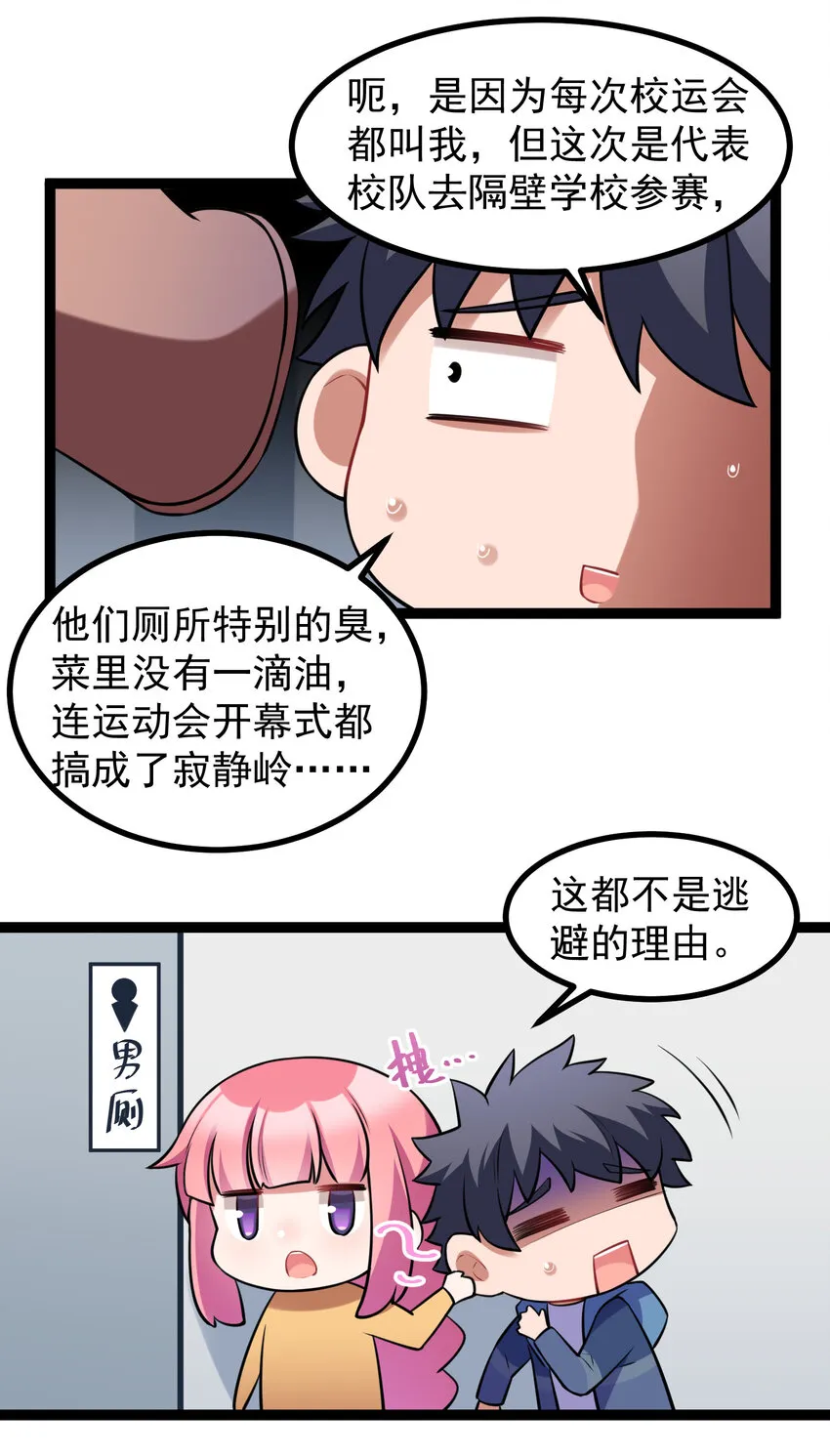 番外05 番外05 第6页