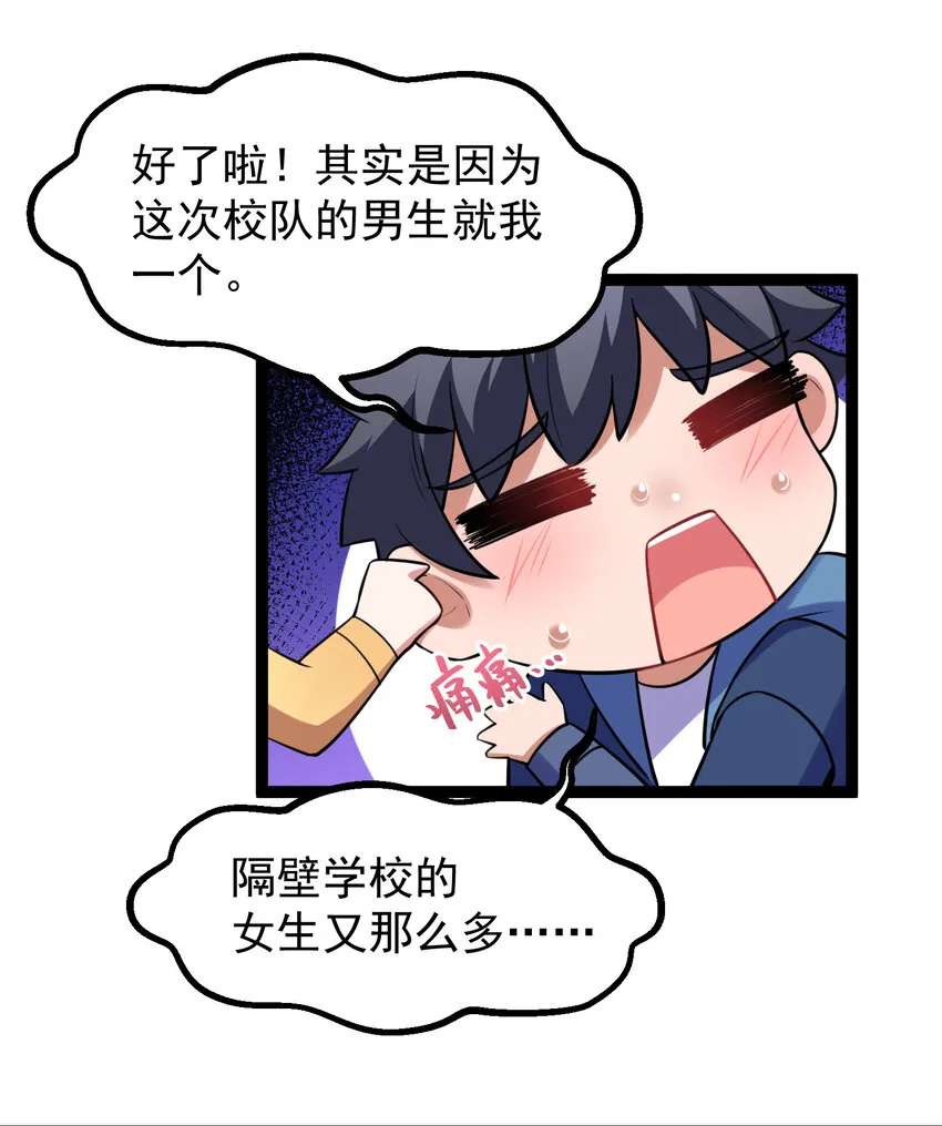番外05 番外05 第7页