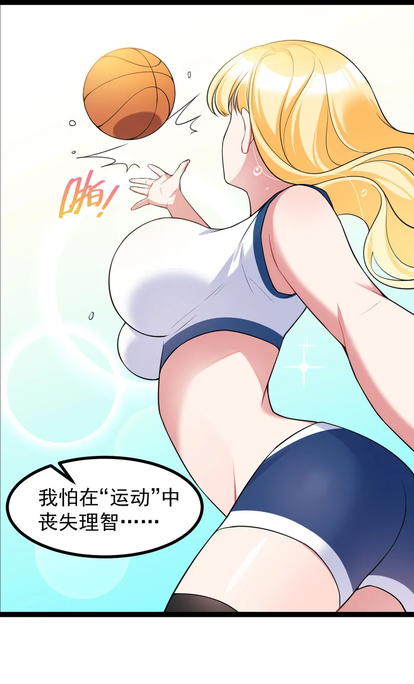 番外05 番外05 第8页