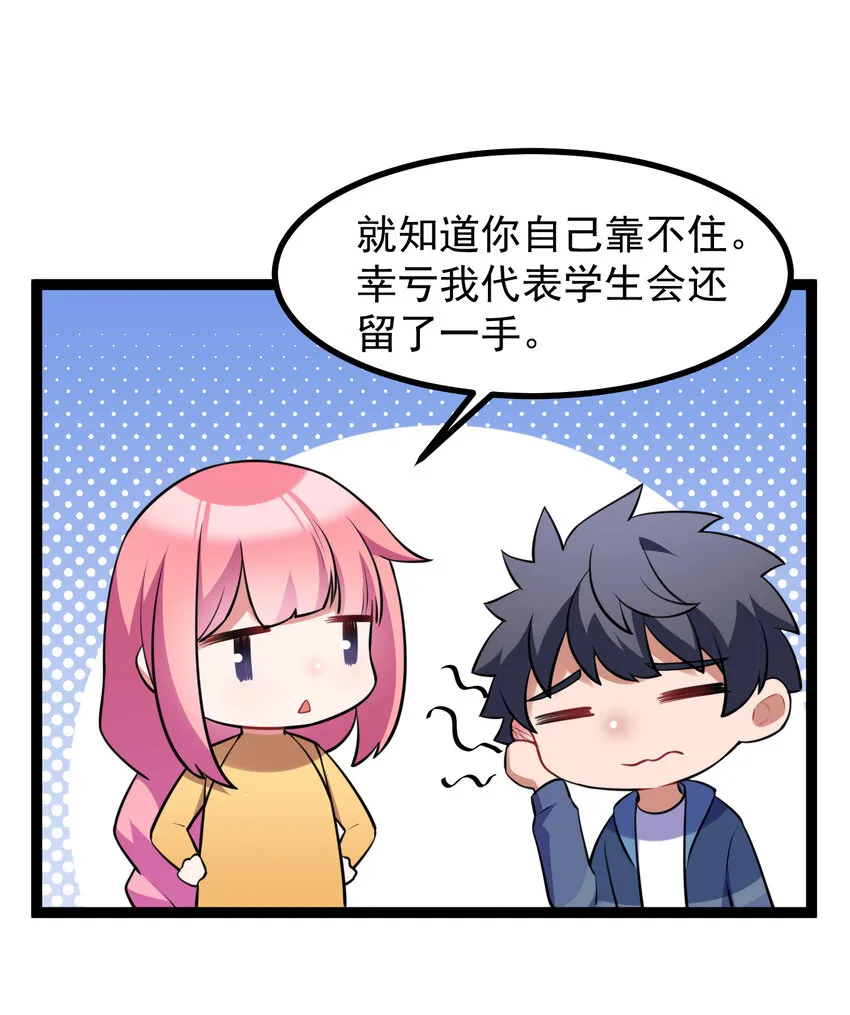 番外05 番外05 第9页