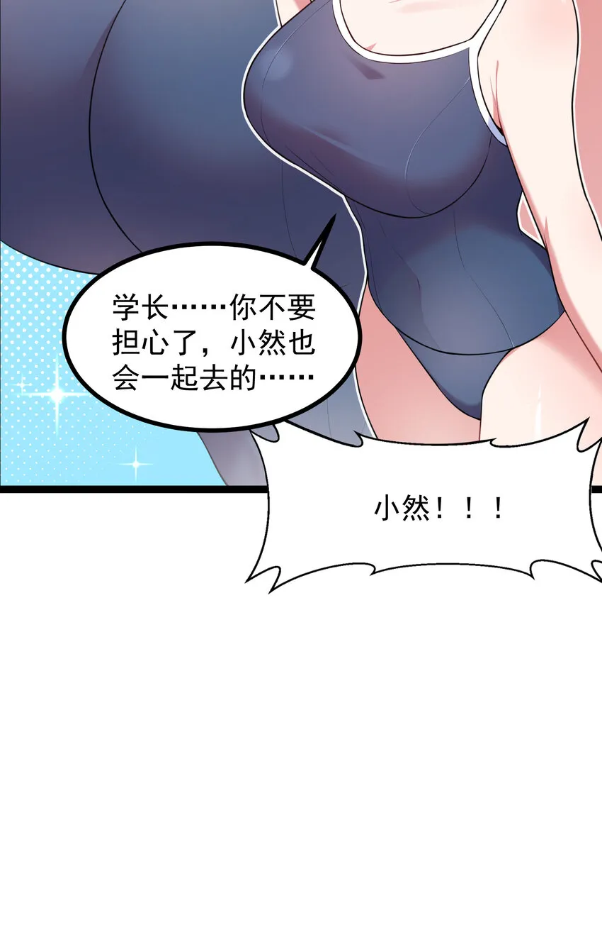 番外05 番外05 第12页