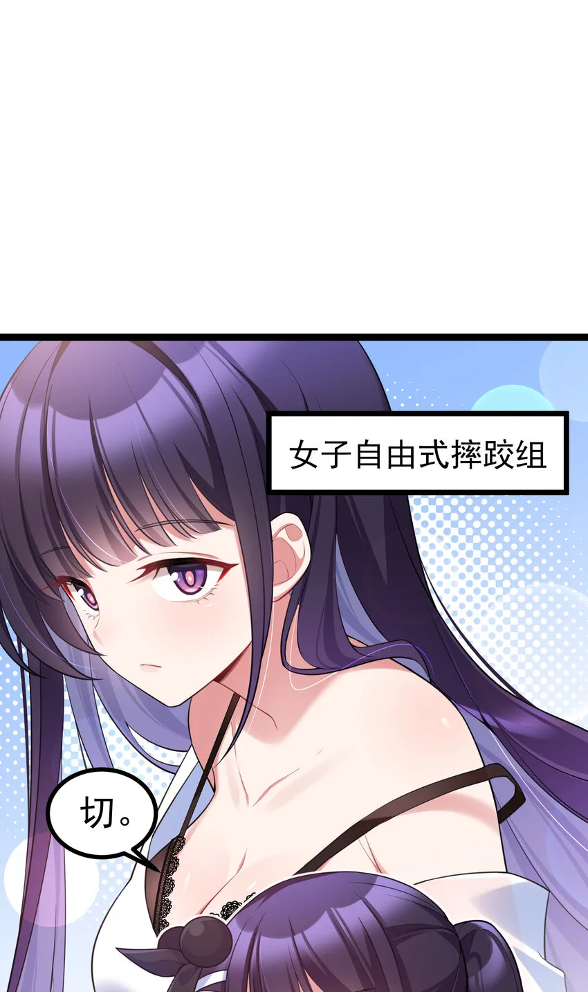 番外05 番外05 第13页