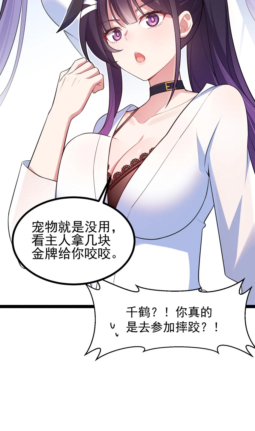 番外05 番外05 第14页