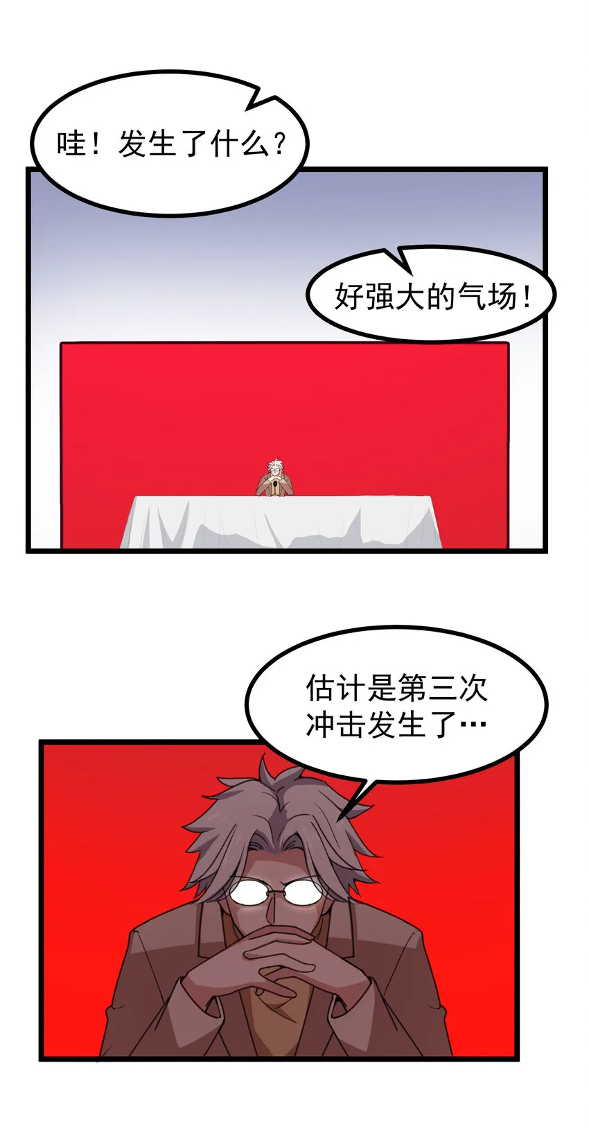 番外05 番外05 第21页