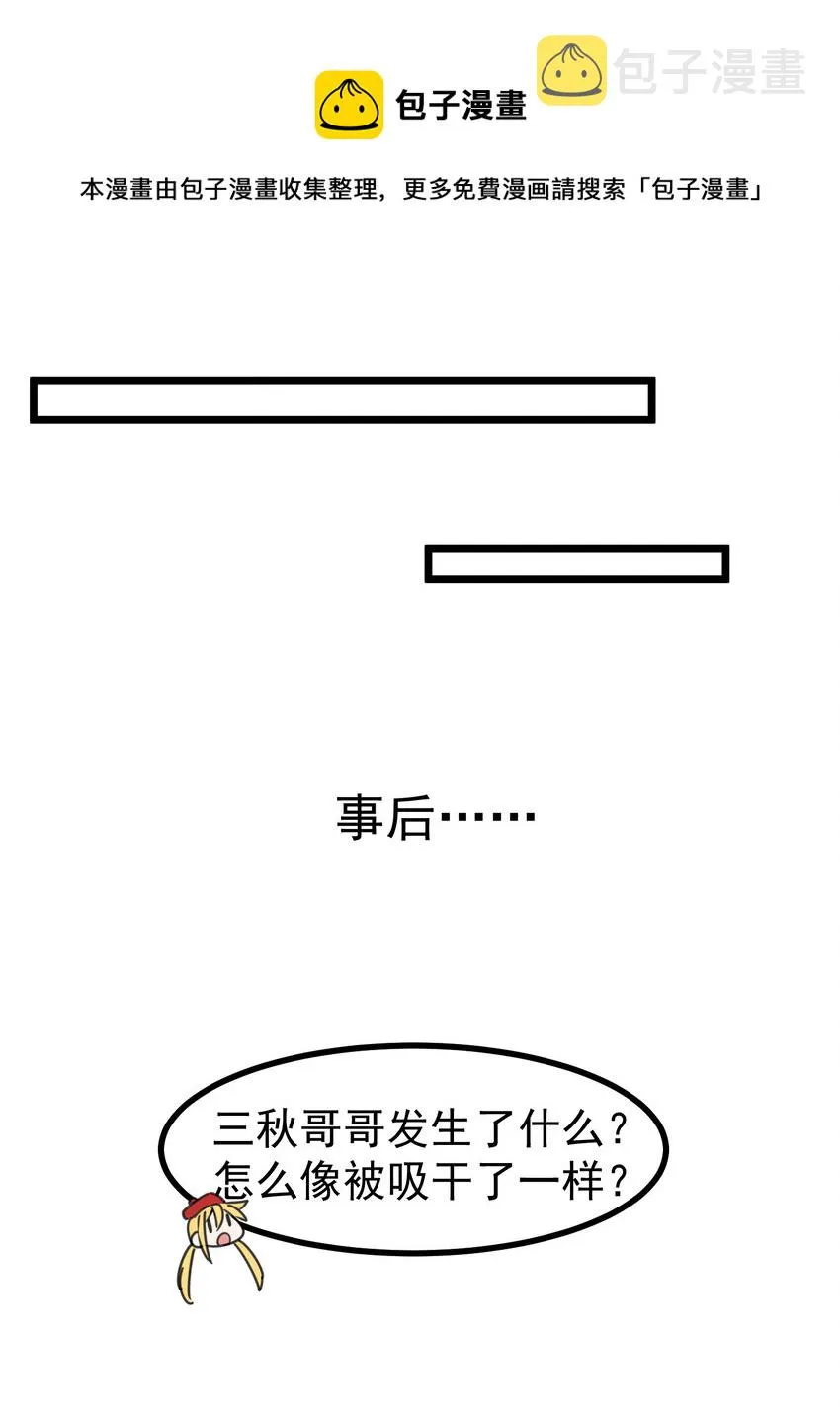番外05 番外05 第22页