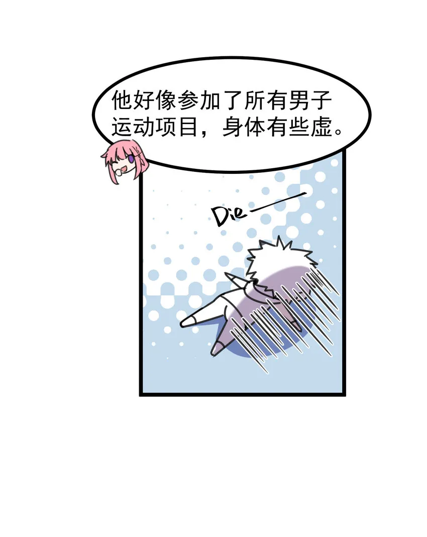 番外05 番外05 第23页